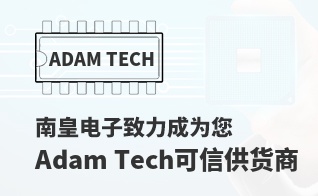成为您有价值的Adam Tech代理商